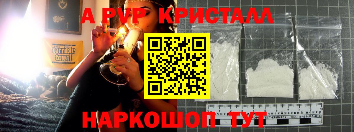 где можно купить наркотик  Alpha-PVP Crystall  A-PVP кристаллы  Каменск-Уральский  Alfa_PVP кристаллы  А ПВП 