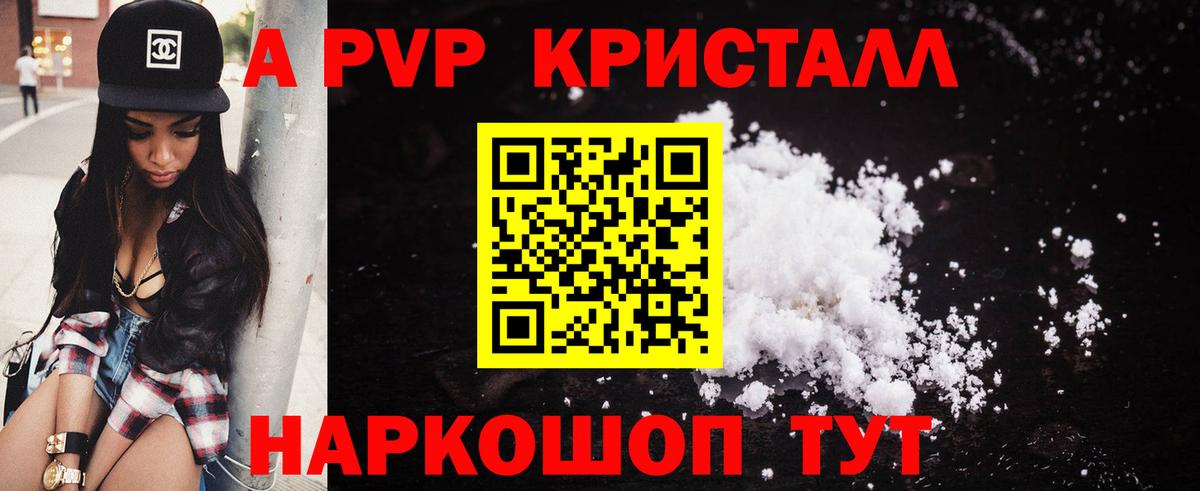 Alpha PVP мука Каменск-Уральский