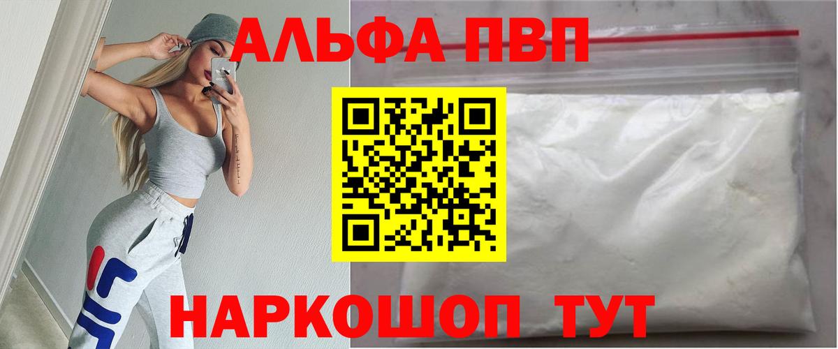 Alpha-PVP крисы CK Каменск-Уральский