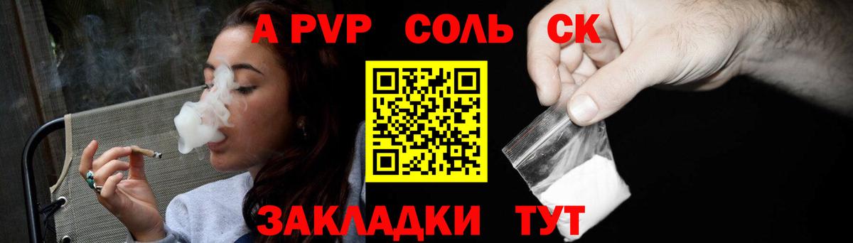 Alpha-PVP  Вход с VPN  Каменск-Уральский  A-PVP VHQ  APVP Соль  A-PVP VHQ 
