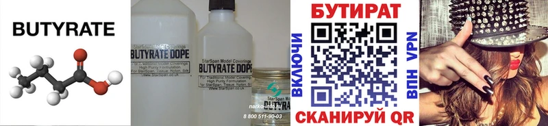 даркнет сайт  Каменск-Уральский  БУТИРАТ жидкий экстази 