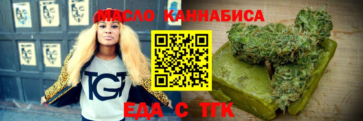 Каменск-Уральский  Canna-Cookies конопля  Вход с VPN 