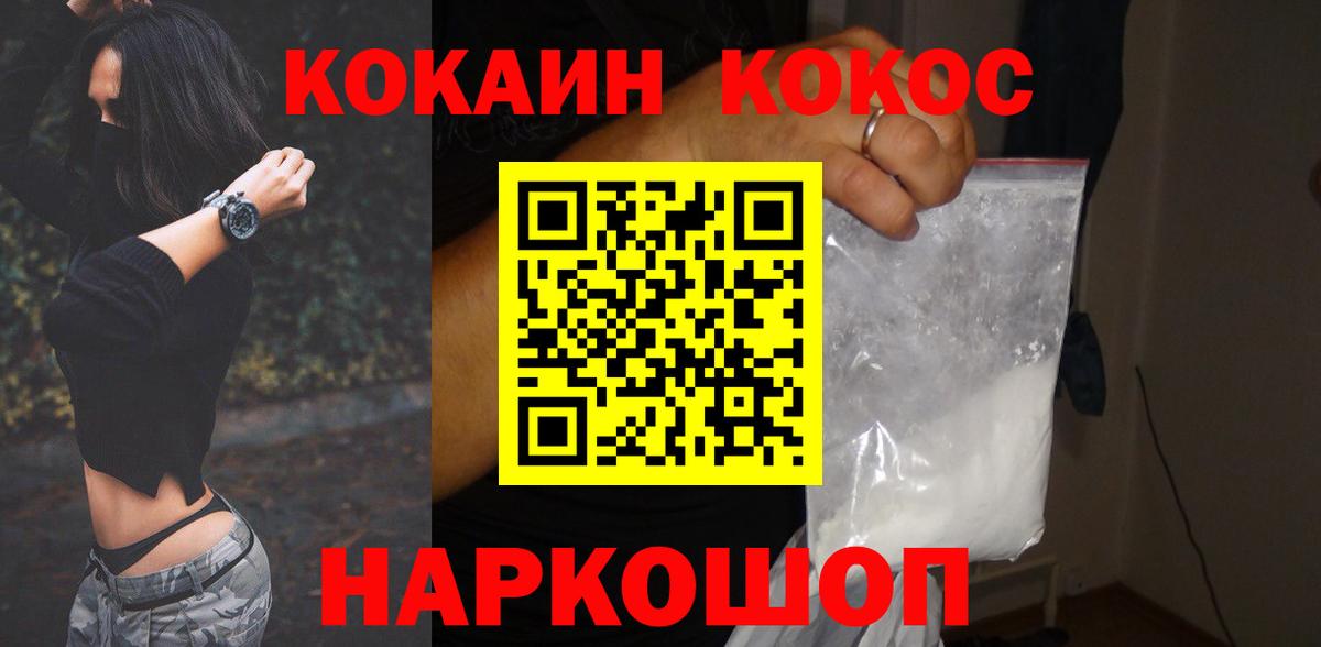 Конопля  Каменск-Уральский  ГАШ  МЕФ   ЭКСТАЗИ  МЕФ  КОКАИН  Вход с VPN 
