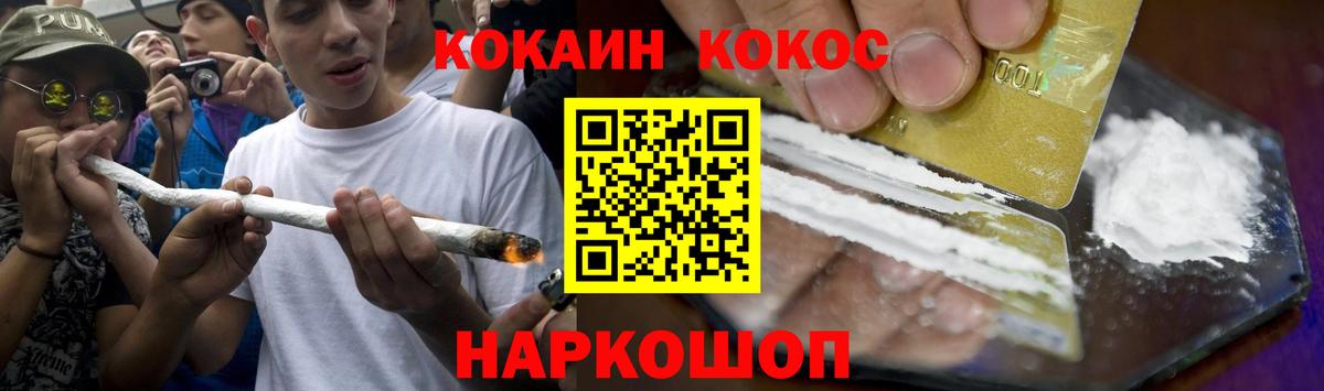 Кокаин Перу Каменск-Уральский