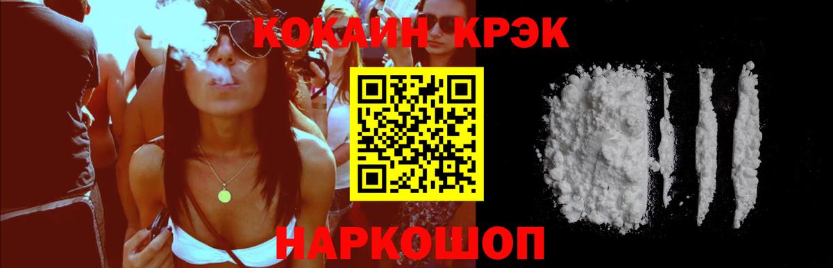 КОКАИН  Вход с VPN  Каменск-Уральский  COCAIN VHQ  КОКАИН Fish Scale 