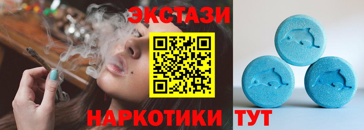 Каменск-Уральский  ЭКСТАЗИ VHQ  Вход с VPN  Ecstasy Cube 