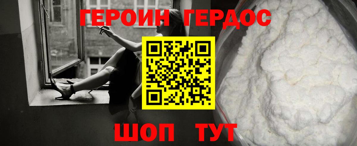 Героин  Вход с VPN  Каменск-Уральский  Героин VHQ 