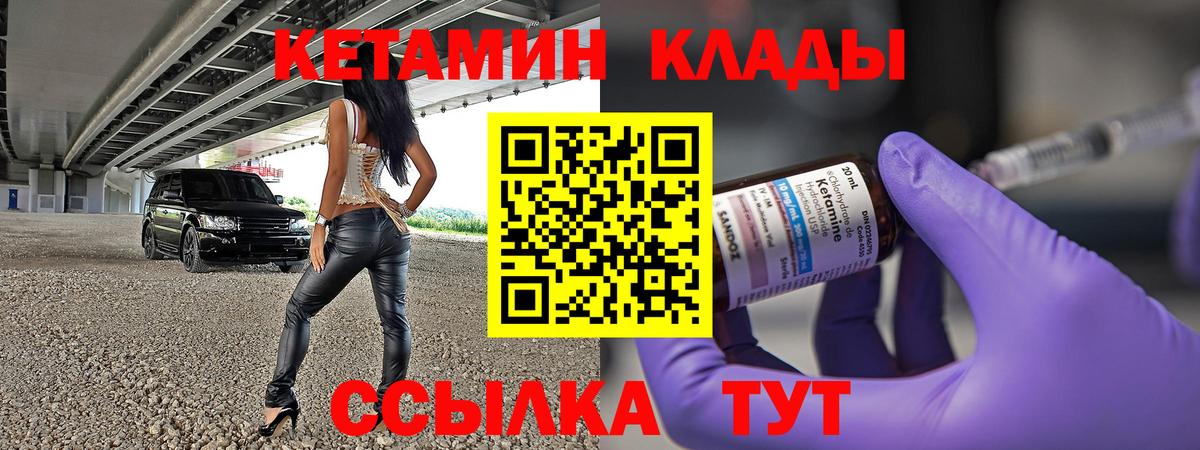 Кетамин ketamine Каменск-Уральский