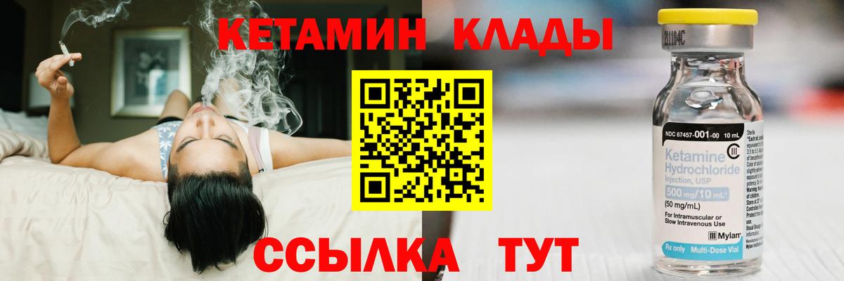 Каменск-Уральский  Кетамин VHQ  Кетамин ketamine  Вход с VPN 