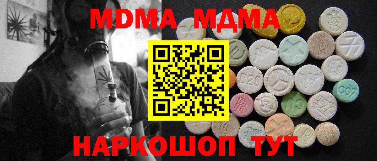 MDMA crystal  МДМА VHQ  Каменск-Уральский  Вход с VPN 