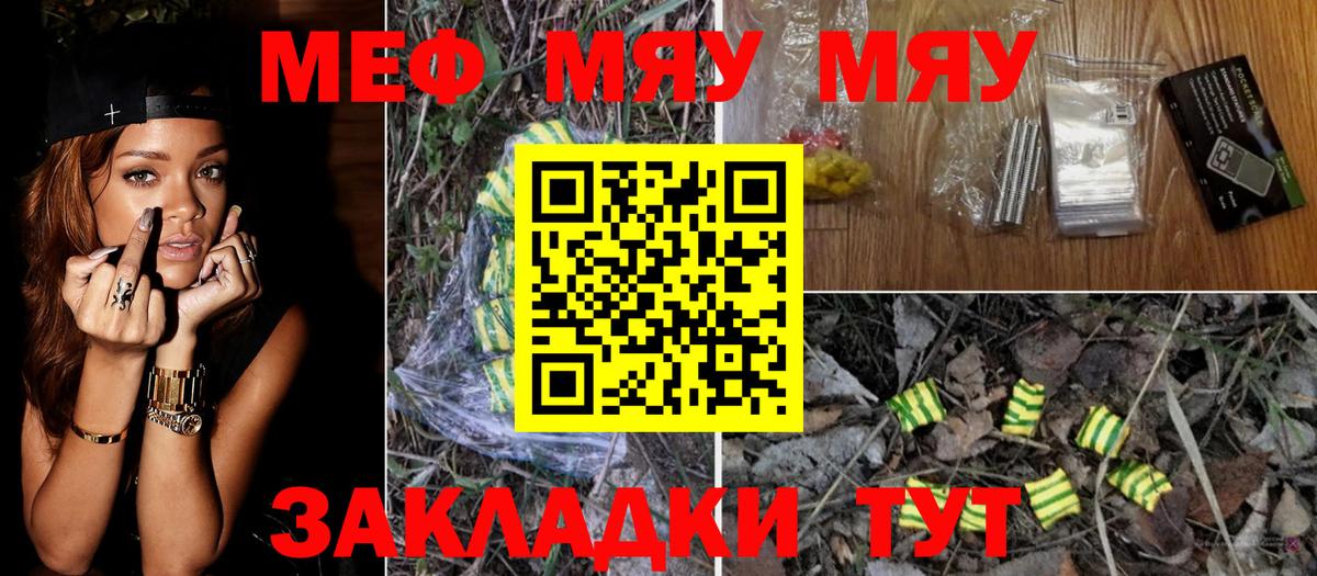 Меф  Вход с VPN  Мефедрон мука  Меф  Меф 4 MMC  Каменск-Уральский 