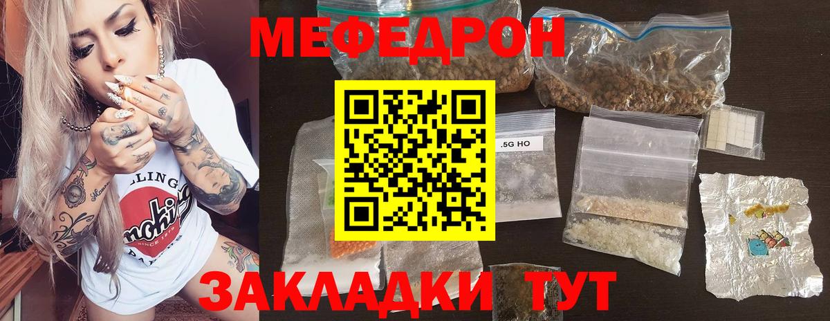 Меф мука Каменск-Уральский