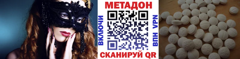 Метадон кристалл гидра онион сайты даркнета наркотические препараты Каменск-Уральский