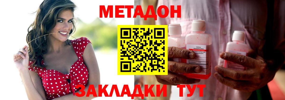 Метадон VHQ Каменск-Уральский
