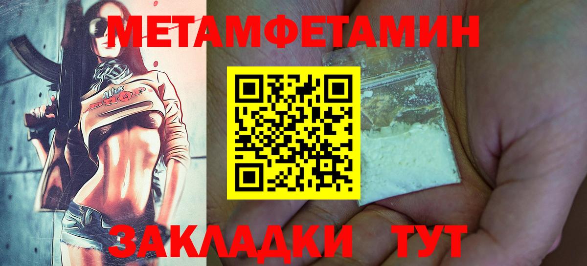 МЕТАМФЕТАМИН витя Каменск-Уральский