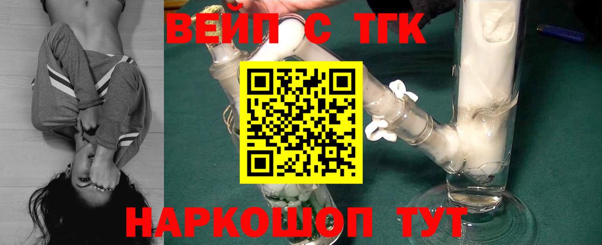 Дистиллят ТГК THC oil  Каменск-Уральский  Дистиллят ТГК вейп 