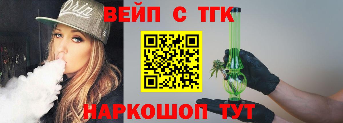 Каменск-Уральский  купить закладку  Вход с VPN  Дистиллят ТГК вейп  ТГК Wax 