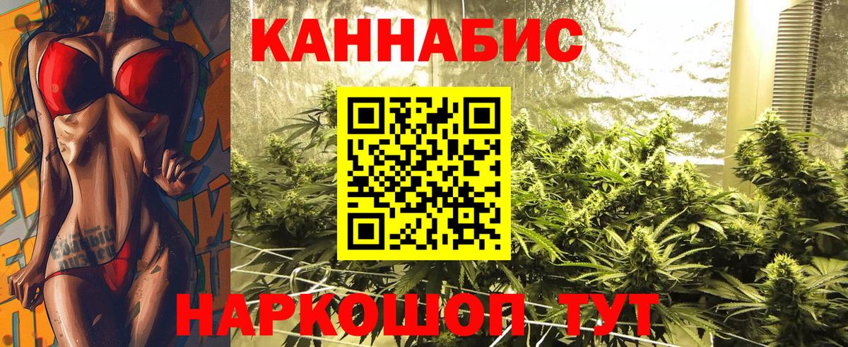 Канабис White Widow Каменск-Уральский